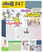 Vijayanagaram District