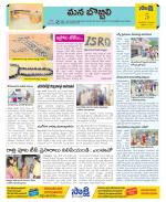 Vijayanagaram Constituencies