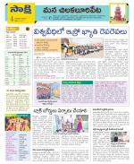 Guntur Amaravathi Constituencies