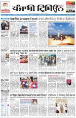 Punjabi Tribune