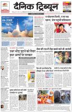 Dainik Tribune (Chandigarh)
