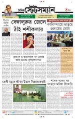 Dainik-Statesman