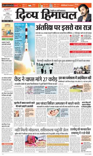 Divya Himachal Dharamsala