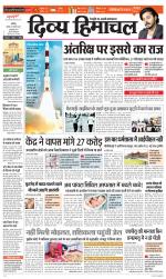 Divya Himachal Chandigarh+Mera Shimla +Aastha