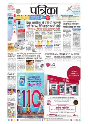 Chhindwara Patrika