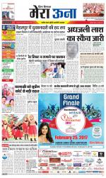 Divya Himachal Dharamsala +Mera Una +Aastha