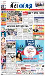 Divya Himachal Dharamsala+ Mera Kangra +Aastha