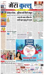 Divya Himachal Dharamsala+Mera Kullu +Aastha