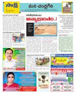 Chittoor Constituencies