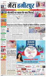 Divya Himachal Dharamsala+Mera Hamirpur +Aastha