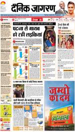 Patna Hindi ePaper, Patna Hindi Newspaper - InextLive