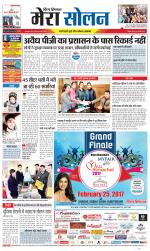 Divya Himachal Shimla+Mera Solan +Aastha