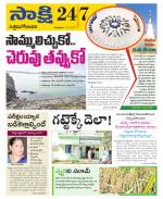 West Godavari District