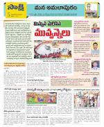 East Godavari Divisions