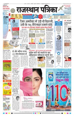 Bikaner Dak Rajasthan patrika