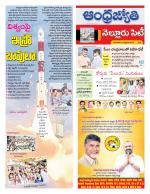 Nellore City