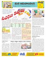 Srikakulam Constituencies