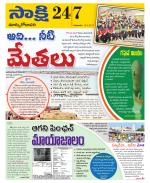 East Godavari District