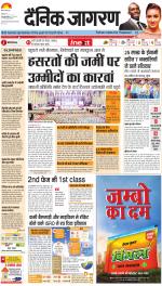 Jamshedpur Hindi ePaper, Jamshedpur Hindi Newspaper - InextLive
