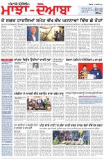 Punjabi Tribune (Majha/Doaba)