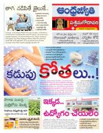 West Godavari District