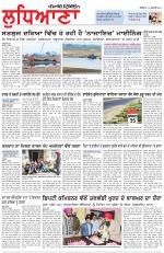 Punjabi Tribune (Ludhiana)