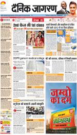 Meerut Hindi ePaper, Meerut Hindi Newspaper - InextLive