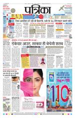 Patrika Bhilai