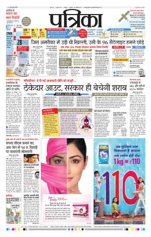 Bhilai Patrika