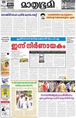 Kannur (includes Kasargod)