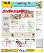 Prakasam Constituencies