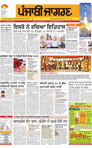 AMRITSARPunjabi jagran News : 16th February 2017