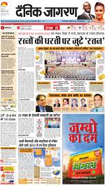 Ranchi Hindi ePaper, Ranchi Hindi Newspaper - InextLive