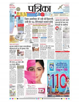 gwalior patrika