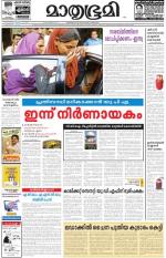 Kozhikode (includes Wayanad)