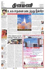 Dinamani -Tirunelveli