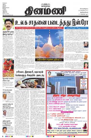 Dinamani -Tirunelveli