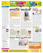 Hanamakonda Constituencies