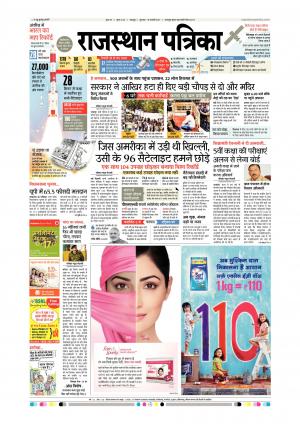 Udaipur City Edition