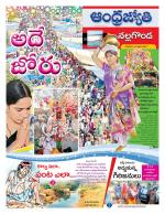 Nalgonda District