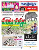 Mancherial District