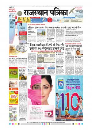 Alwar City Rajasthan Patrika