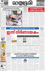 Kottayam (includes Pathanamthitta & Idukki)