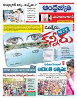 Mahabubabad District