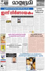 Alappuzha