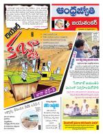 Jayashankar Bhupalpally