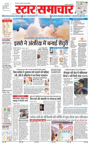 16.02.2017 hindi dally news paper 1-16