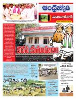 Mahabubnagar District