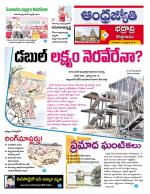 BHADRADRI KOTHAGUDEM