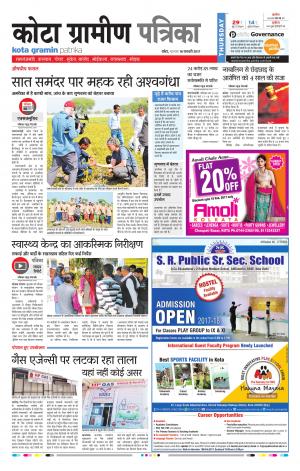 Kota Gramin Rajasthan Patrika